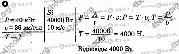 ГДЗ Физика 10 класс страница Вар3 Впр4